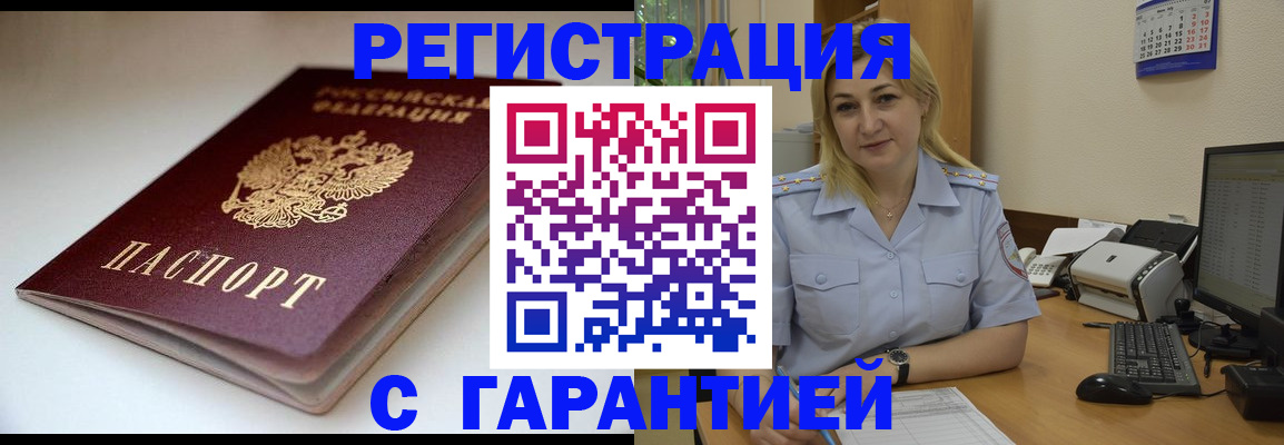 пропишу в квартире в Чите