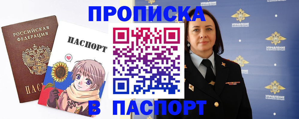 пропишу в квартире в Чите