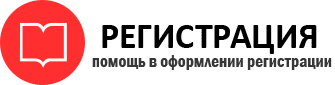 прописка в Чите id920014